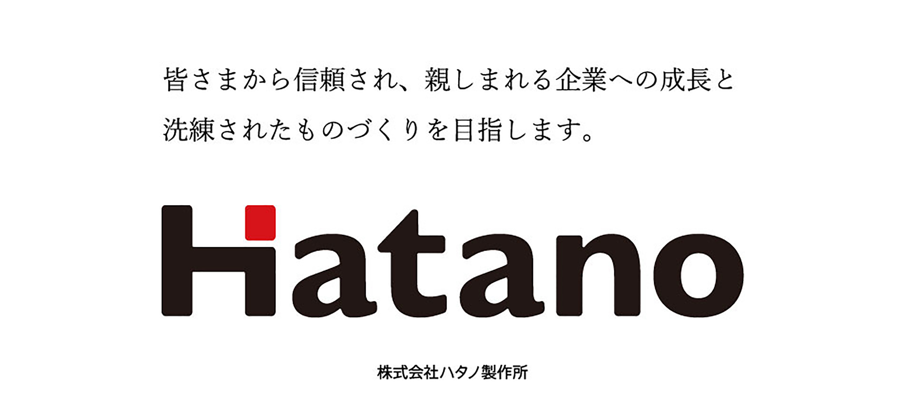 ハタノ新ロゴ