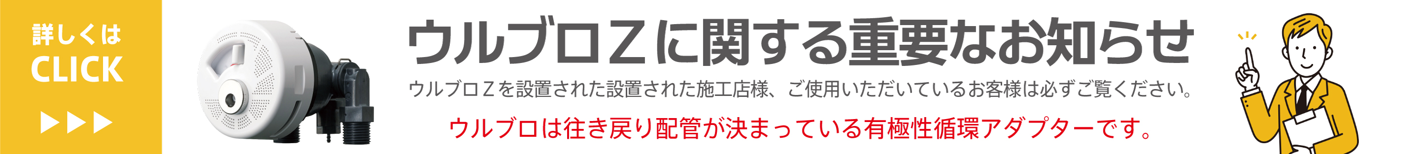 「ウルトラファインバブル」で至福のお風呂タイムを　循環金具のシェア国内No.1※当社調べ　約20分で取付完了！　ウルトラファインバブルアダプター